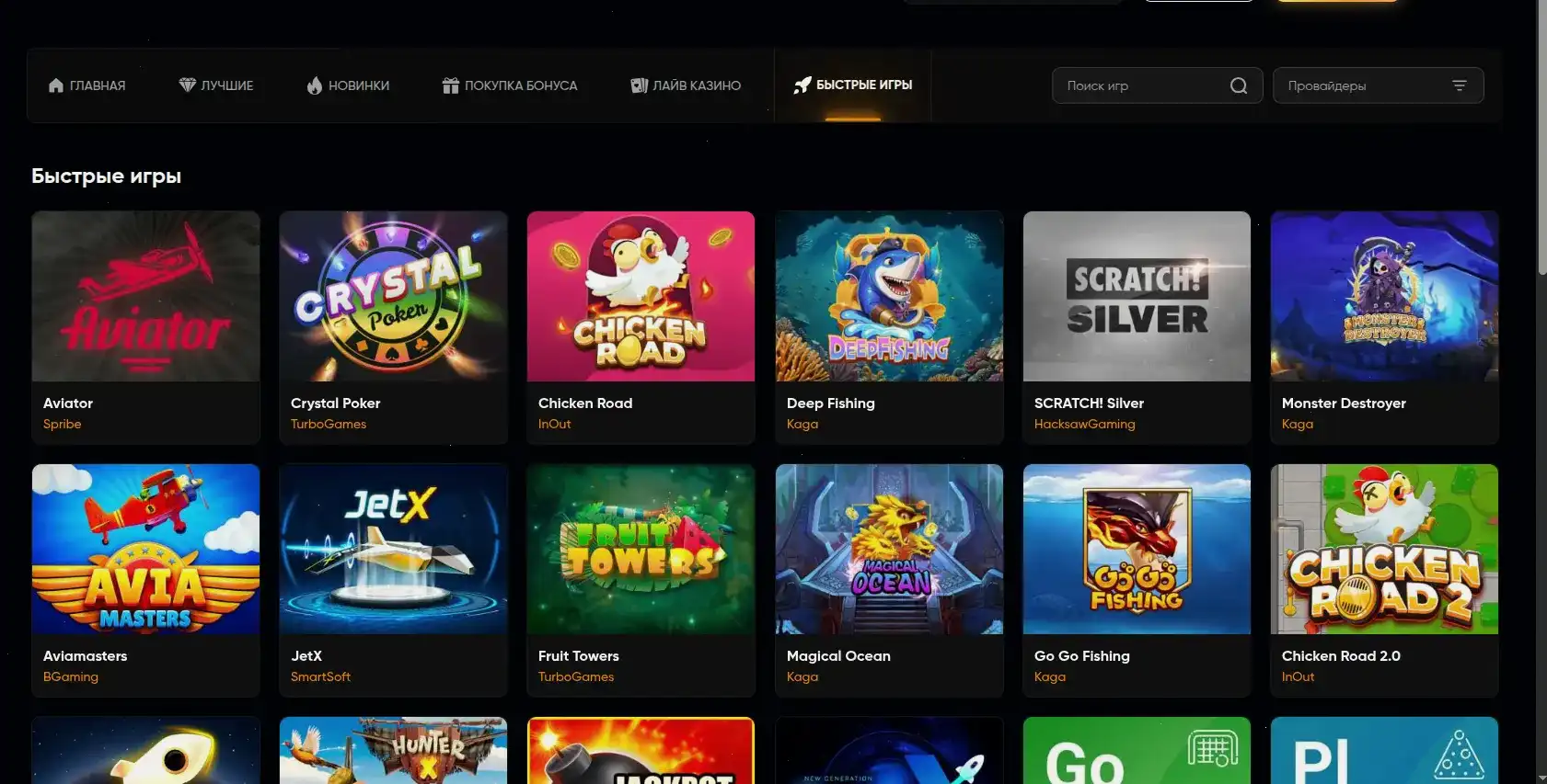 Мобильное приложение Вулкан 777 на телефоне